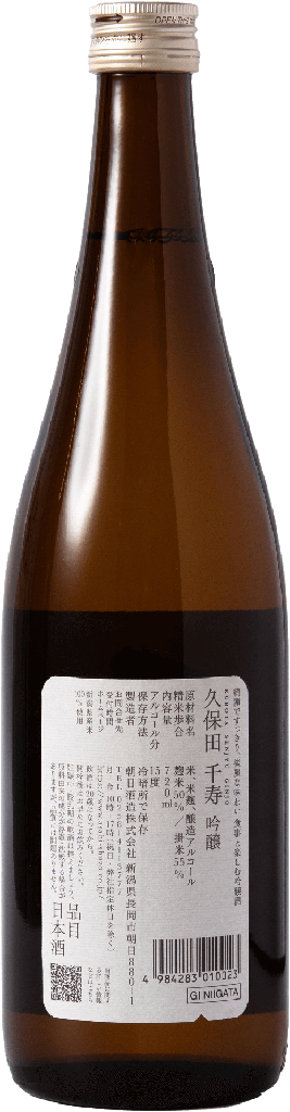 Kubota Senju Ginjo 720ml (Back) - Sakaya.co