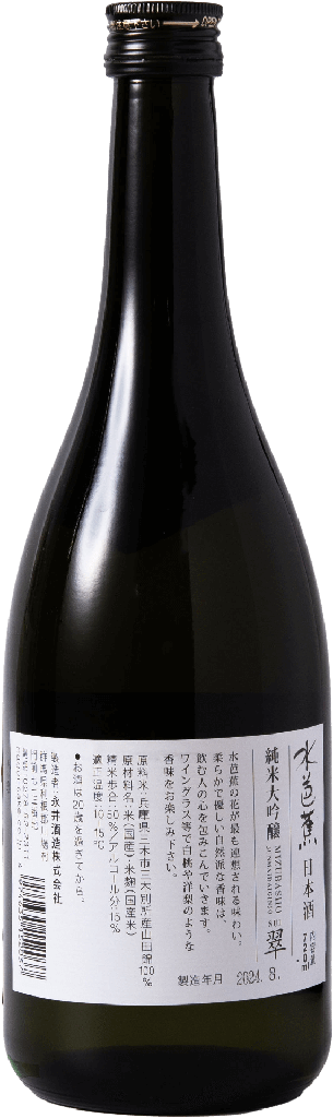 Mizubasho Sui Junmai Daiginjo 720ml (Back) - Sakaya.co