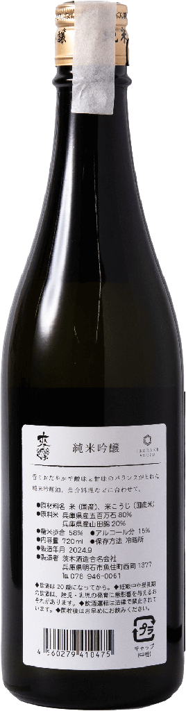 Rairaku Junmai Ginjo 720ml (Back) - Sakaya.co