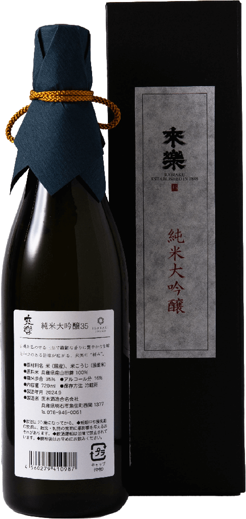 Rairaku Junmai Daiginjo 720ml (Back) - Sakaya.co