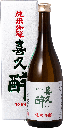 Kikuyoi Junmai Ginjo (720ml)