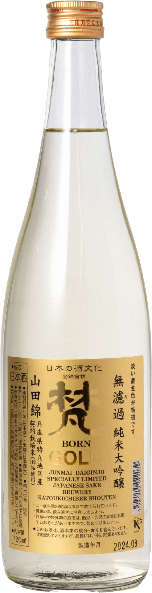 [BORN01_0720_2408] Born Gold Junmai Daiginjo (720ml) [Direct from Japan]