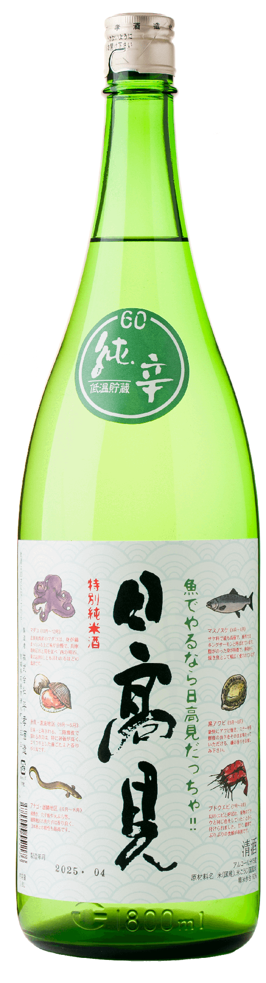 [HITAK02_1800_L3M] 日高見 山田錦 純米 (1800ml) [日本直送]
