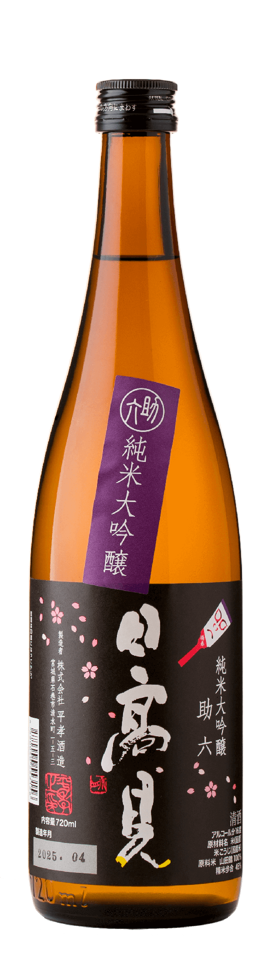 [HITAK04_0720_L3M] 日高見 助六江戸桜 純米大吟醸 (720ml) [日本直送]