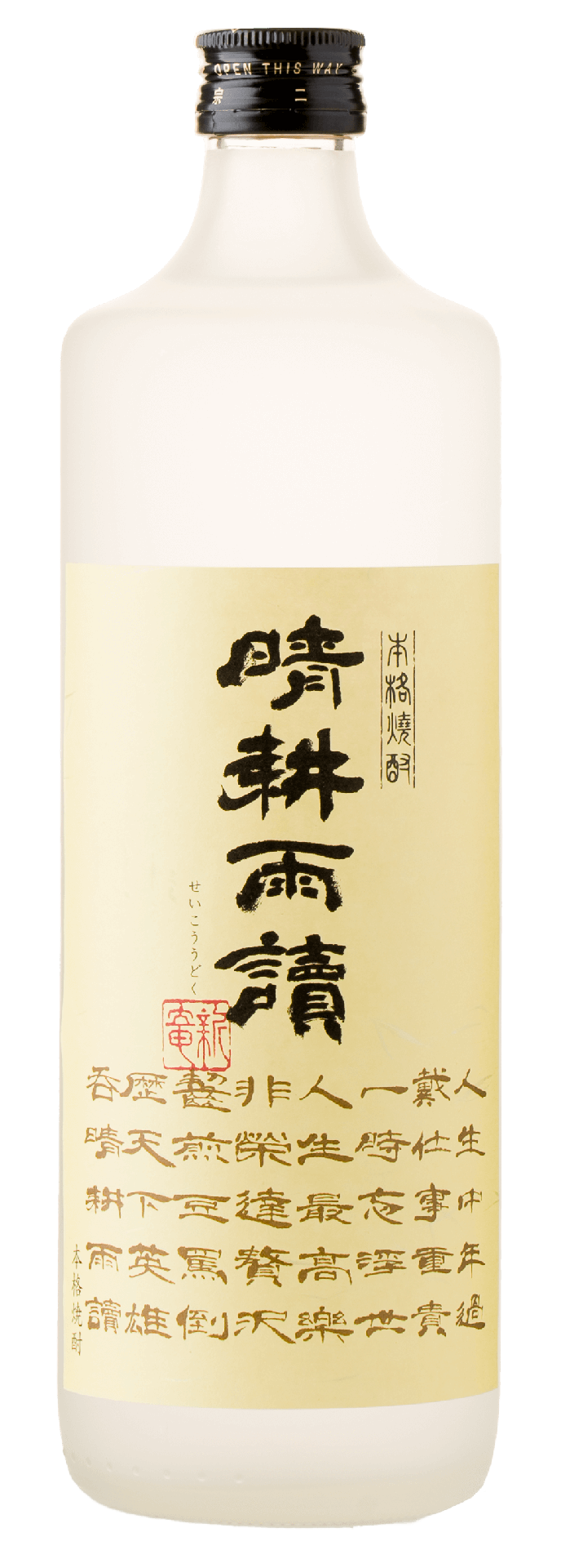 [SATAS01_0720_L12M_JPN] Farm in the Sun, Read in the Rain Imo Shochu (720ml) [Direct from Japan]