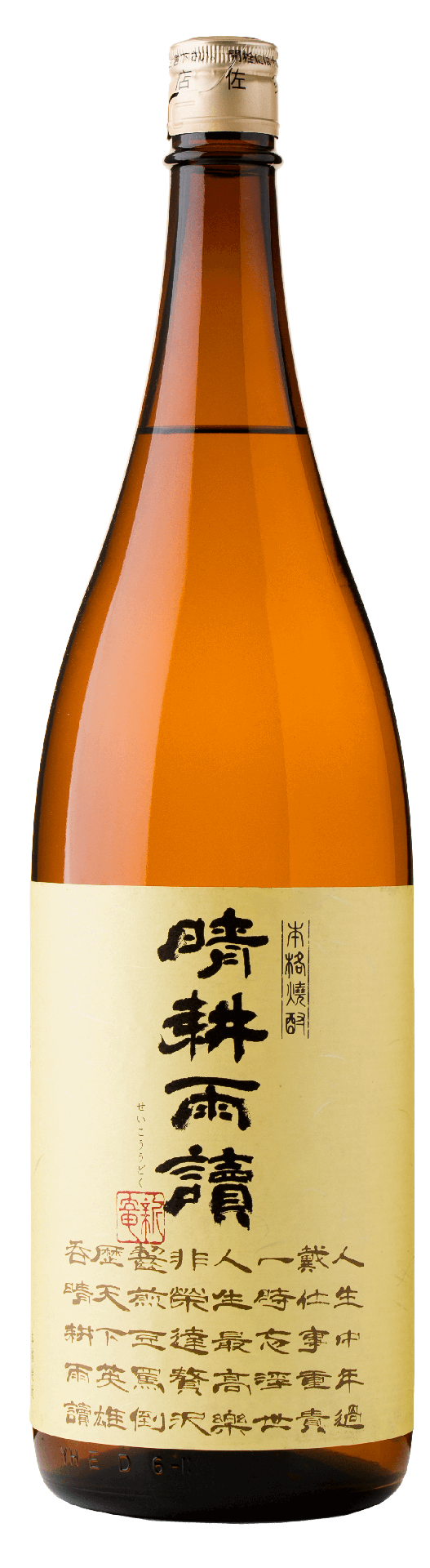 [SATAS01_1800_L12M_JPN] 晴耕雨讀	芋燒酎 (1800ml) [日本直送]