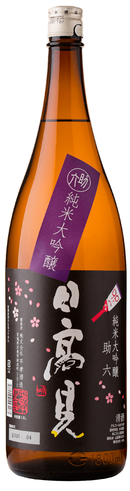 [HITAK04_1800_L3M] Hitakami Edosakura Sukeroku Junmai Daiginjo (1800ml) [Direct from Japan]