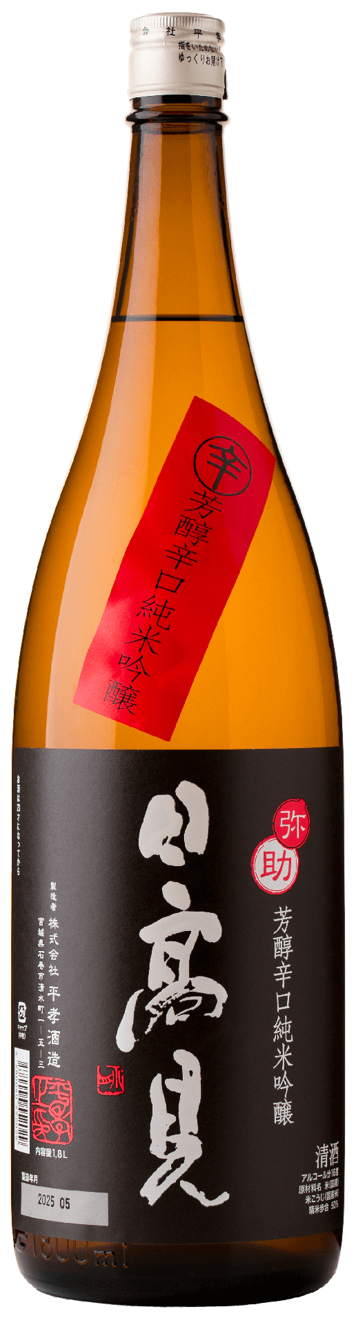 [HITAK03_1800_L3M] 日高見 芳醇辛口 弥助 純米吟醸 (1800ml) [日本直送]
