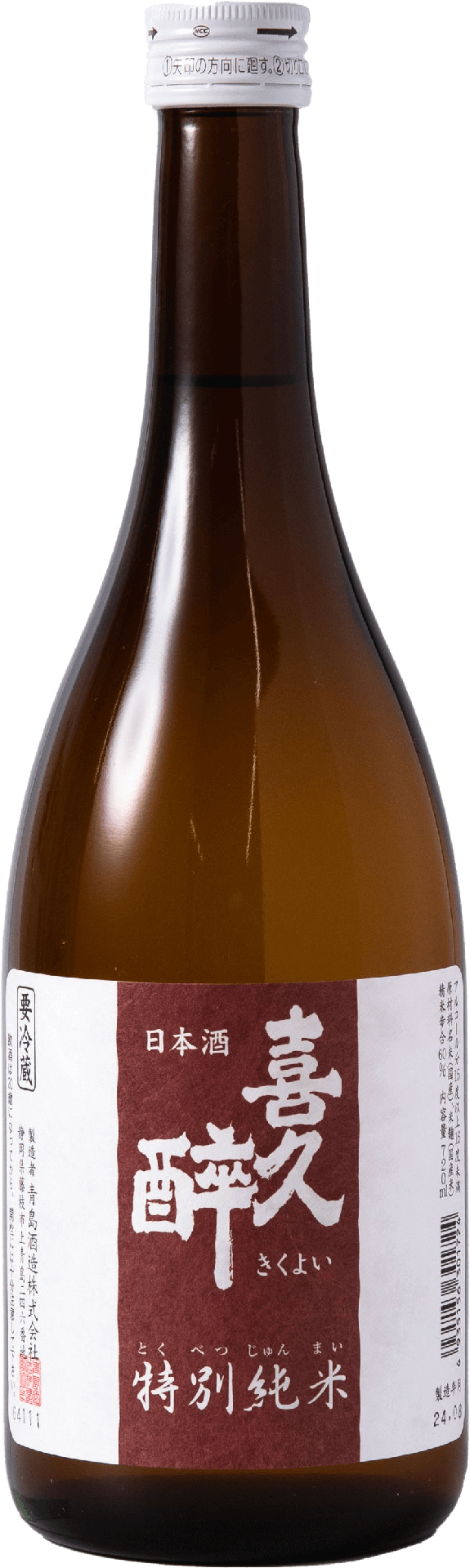 [KUKUY02_1800_2408] 喜久酔 特別純米 (1800ml) [日本直送]
