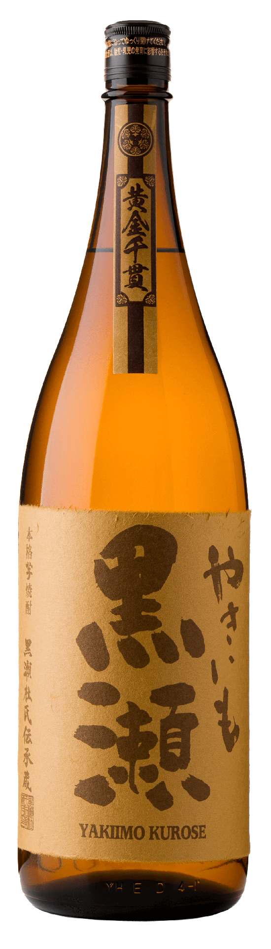 [KAGOS01_1800_L12M_JPN] Yakiimo Kurose Imo Shochu (1800ml) [Direct from Japan]