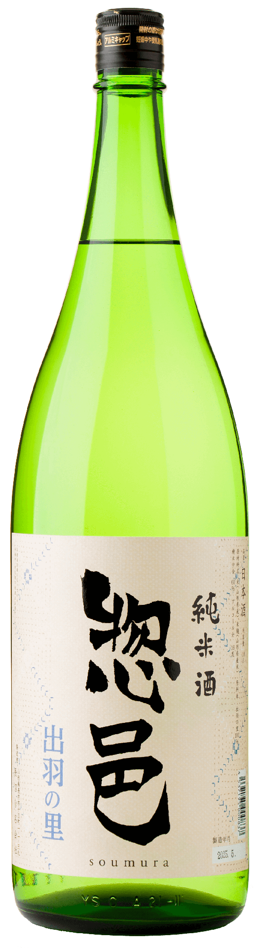 [SOUMU01_1800_L3M] 惣邑 出羽の里 純米 (1800ml)