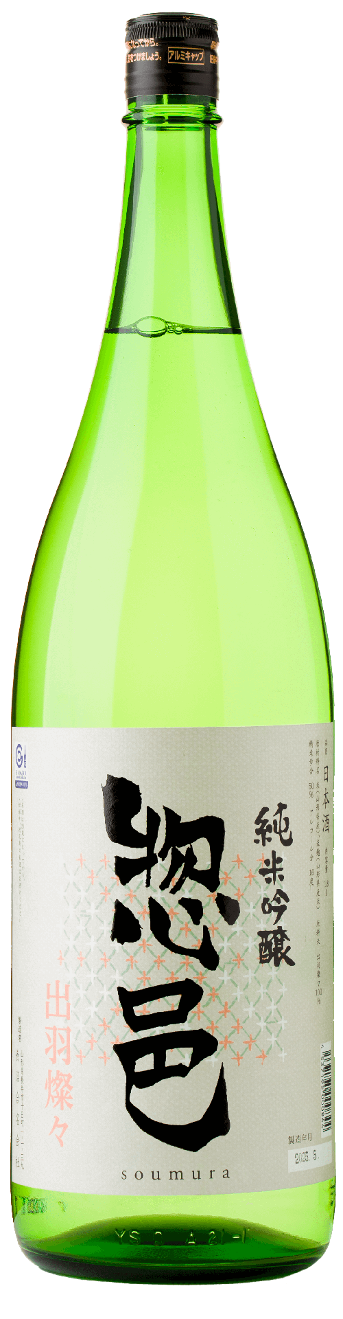 [SOUMU02_1800_L3M] 惣邑 出羽燦々 純米吟釀 (1800ml)