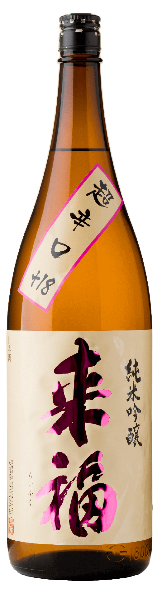 [RAIFU02_1800_L3M] 来福 超辛口 +18 純米吟醸 (1800ml) [日本直送]
