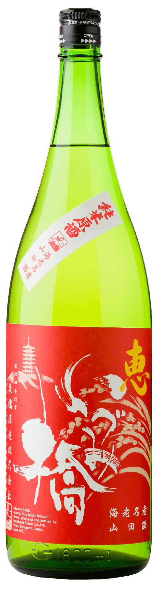[IZUMI02_1800_L3M] Izumibashi Megumi Junmai Muroka Genshu Red Label (1800ml) [Direct from Japan]
