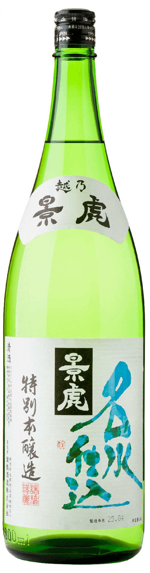 [KAGET03_1800_L3M] Echigo Kagetora Tokubetsu Honjozo Meisui Jikomi (1800ml) [Direct from Japan]
