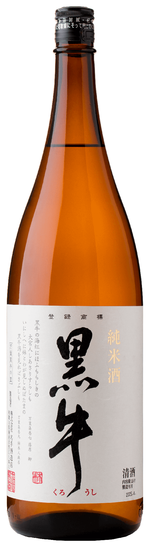 [KUROU01_1800_L3M] 黒牛 純米 (1800ml) [日本直送]